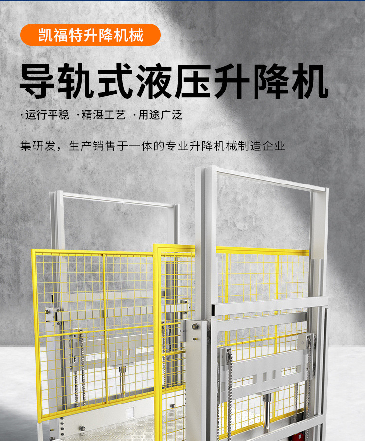 青铜峡液压货梯厂家一站式服务内容
